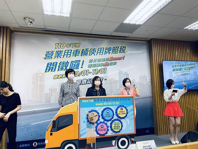 （使用牌照税开徵记者会。图／林昱均）