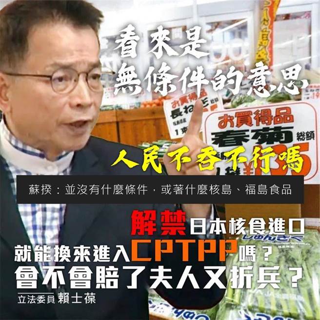 （取自赖士葆脸书）