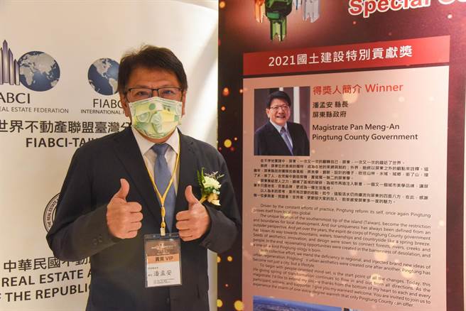 2021年國家卓越建設獎23日出爐，屏東縣政府收穫頗豐橫掃9獎項，縣長潘孟安更獲評鑑委員肯定榮獲「國土建設特別貢獻獎」。（屏縣府提供／謝佳潾屏東傳真）