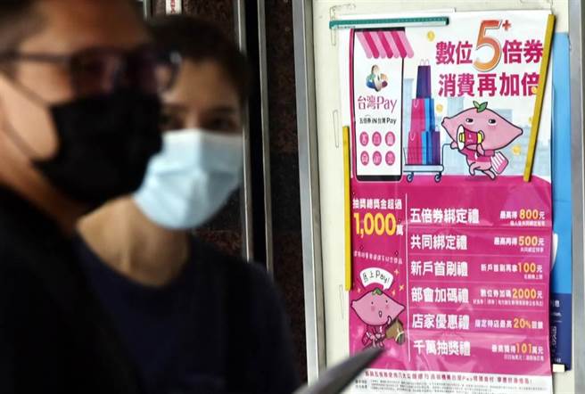 数位五倍券回馈模式繁琐，网友得知后后悔不已。（图／本报资料照，顏谦隆 摄）
