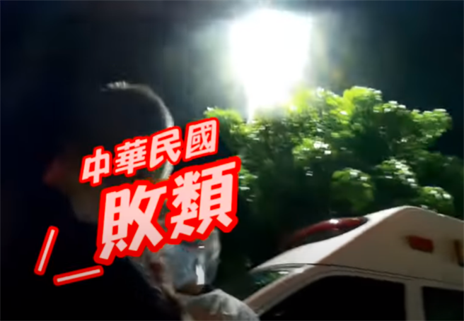 民眾疑似因友人送医时，消防员问他是否要陪同，当下不满消防员的口气因此叫嚣，他怒骂消防员「中华民国败类」、「你不配当一个消防员」。（翻摄自YouTube）