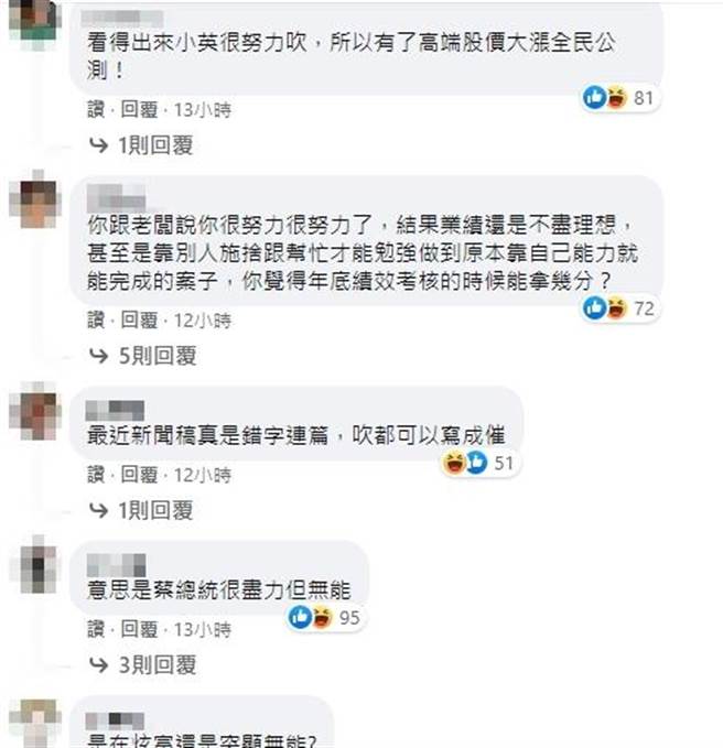 臉書網友留言。（圖／翻攝自臉書）