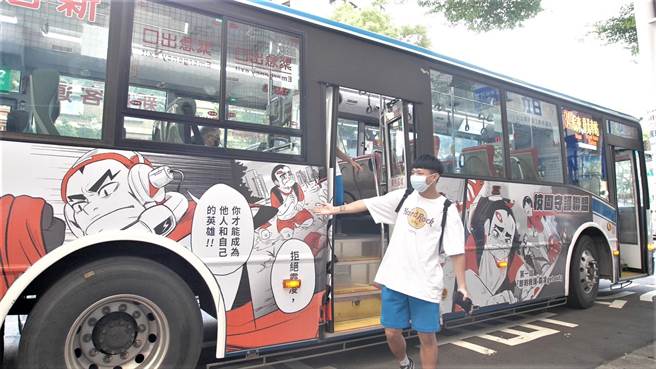 新北市教育局制作「校园守护联盟」主题动漫，用公车车体广告宣传。（新北市教育局提供）