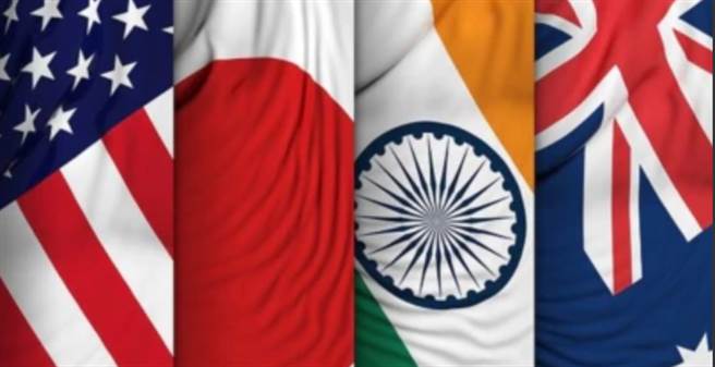 美日澳印峰会即将开始，日媒爆料：为牵制中国，要强化海域感知体系。图为美日印澳四国国旗资料图。（环球网）
