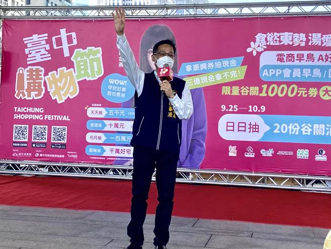 台中市经发局长张峯源欢迎大家到台中使用振兴券振兴经济，把饼做大带动产业、店家復甦。（卢金足摄）