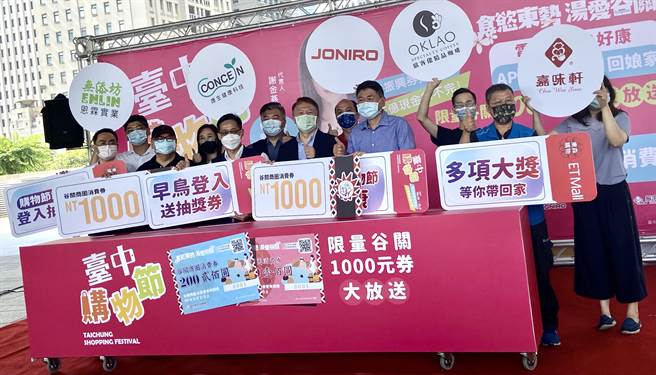 台中市经发局先举办台中购物节App早鸟活动为购物节暖身，24日宣布推出山城地区商圈行销计画「汤爱谷关」活动。（卢金足摄）