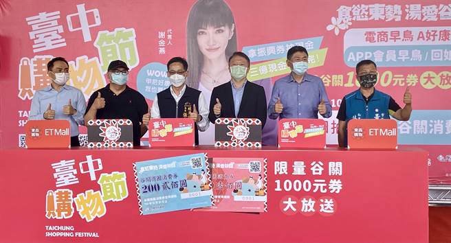 为因应2021台中购物节的到来，同时为更贴近民眾使用习惯，今年App持续优化再精进，截至目前为止累积下载数已近39万次。（卢金足摄）