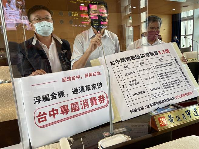 民進黨車輪戰炮轟市府，購物節只有抽獎，不如高雄市、桃園市送大獎。（盧金足攝）