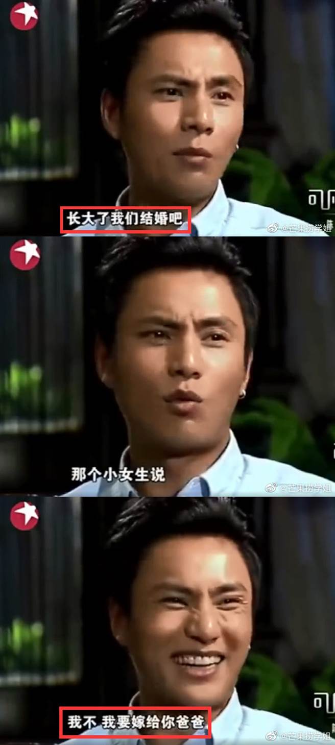 陈坤分享儿子小时候跟女友求婚被打枪。（图／翻摄自芒果捞学姐微博）