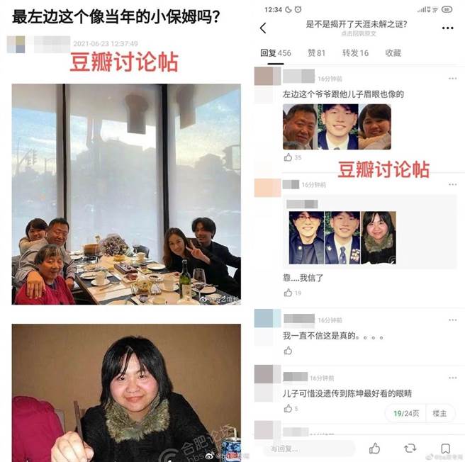 网友疯传陈坤儿子生母。（图／翻摄自ba哥专用微博）