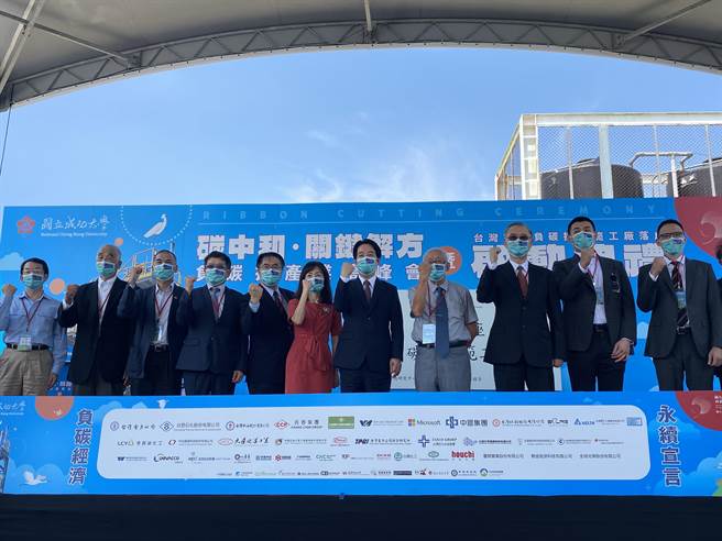 成功大学安南校区今天举行国内首座负碳排示范工厂启用典礼。(曹婷婷摄)