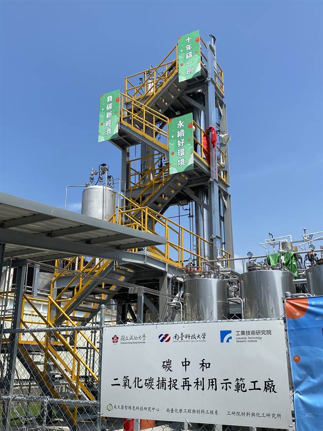成功大學安南校區建置國內首座負碳排示範工廠。(曹婷婷攝)