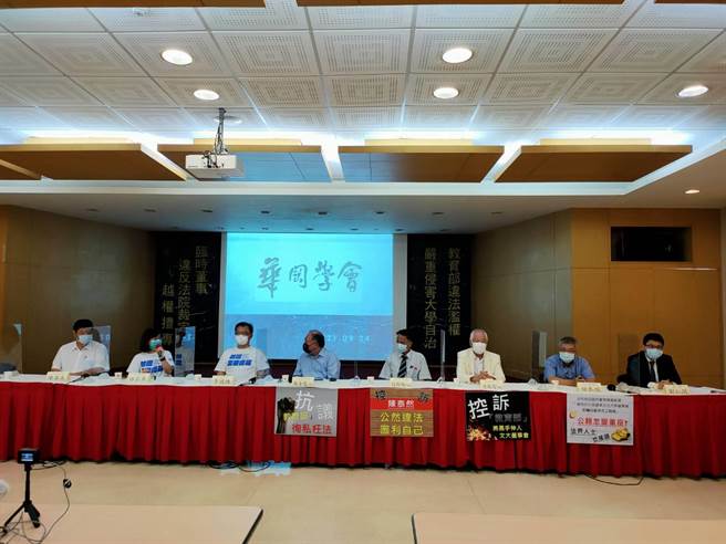 文大校友组成的华冈学会今(24)日召开记者会，批评教育部干预校内事务，违法滥权。(李侑珊摄)