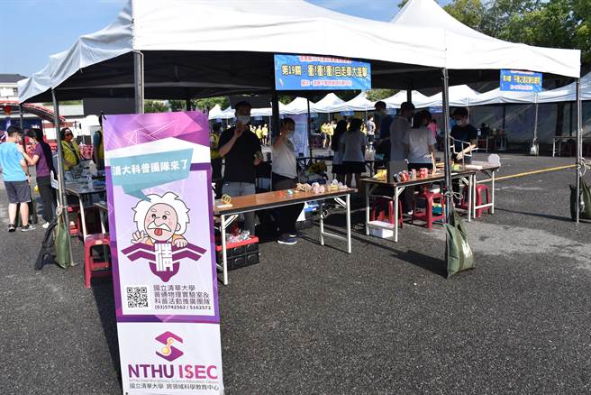 清华大学物理系支援4个摊位参加苗栗县科教园游会。（谢明俊摄）