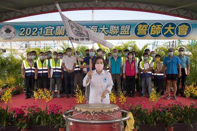 宜蘭縣政府24日在南方澳舉行「淨海大聯盟誓師大會」，縣長 林姿妙親自下場擂鼓以壯聲勢。（宜蘭縣政府提供／胡健森宜蘭傳真）