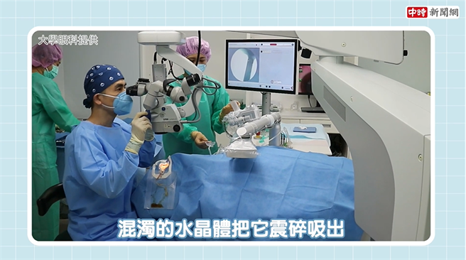 现在白内障手术靠微创超音波乳化手术即可解决。(图/截取自youtube)
