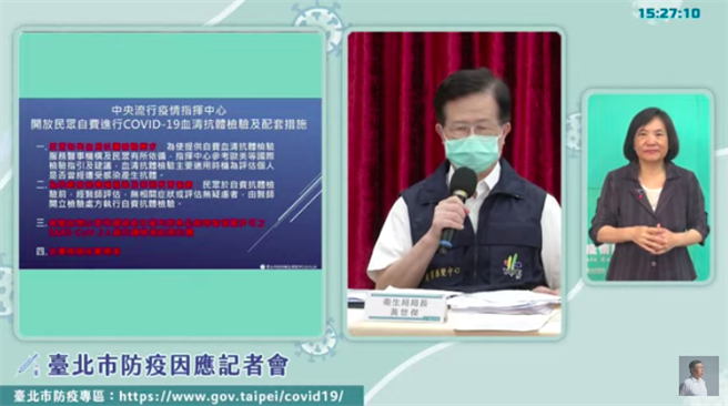 黃世傑說明自費抗體檢驗議題。（摘自柯文哲YT）