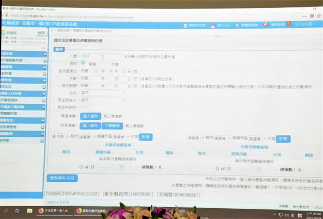 彰化县国民法官初选名册透过公开抽选会法界人士见证下，由户役政系统随机抽选。（谢琼云摄）