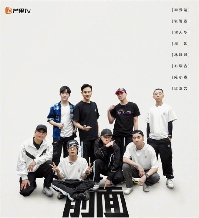 陈小春组的成员阵容。(取自李云迪微博)