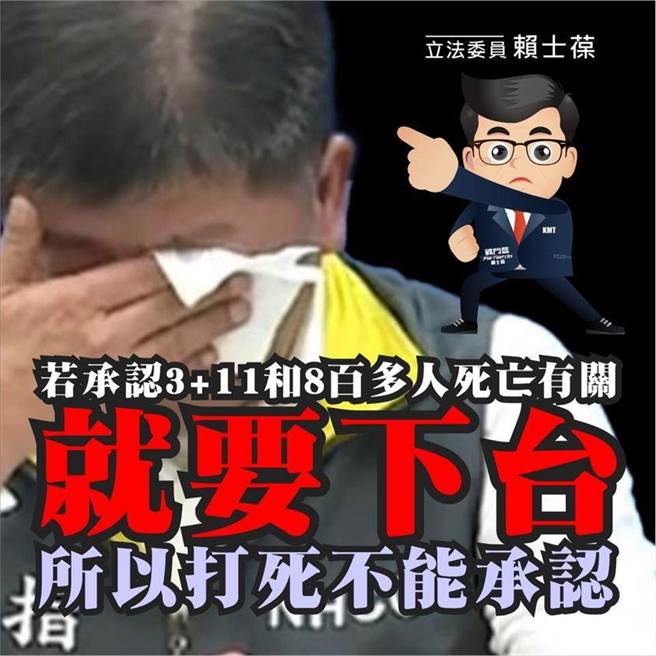  （取自賴士葆臉書）