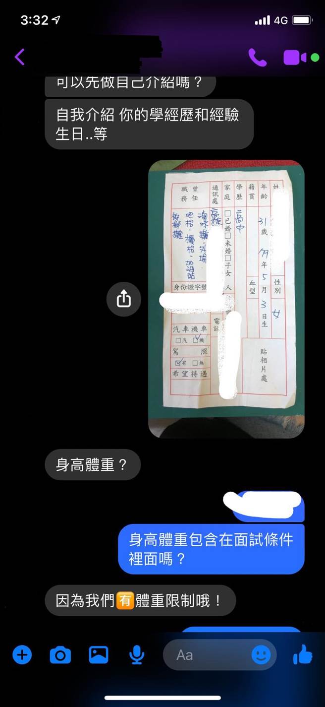 内行表示，原PO使用的简易履歷表其实触犯大忌，通常会认为这种履歷太过草率。（摘自爆废公社公开版）