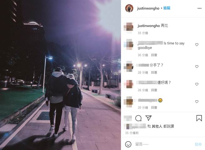 黄皓今晚无预警更新IG，上传一张他和萧亚轩的背影合照只留下再见2字。(图/ 摘自黄皓IG)
