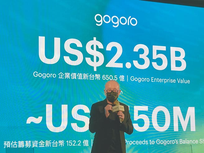 Gogoro赴美挂牌，面对台湾独角兽新创不断出走，该如何看待和改变呢？图／本报资料照片
