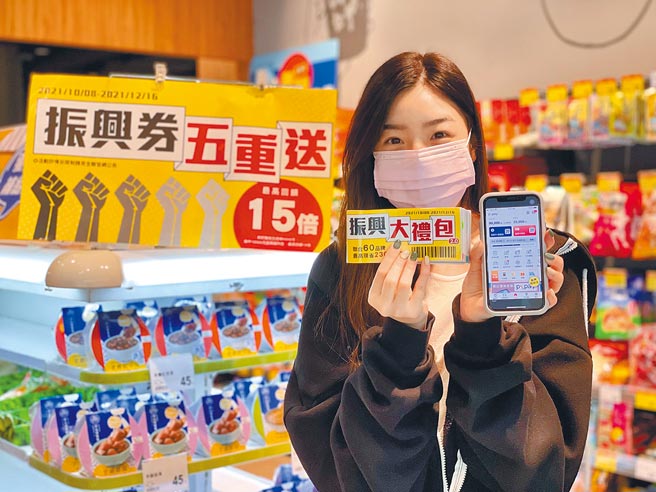 面臨被罷免「刪Q」的台灣基進立委陳柏惟，繼今年3月在立院傳授行政院長蘇貞昌「吃草蝦是男人的加油站」之後，昨日再度正常發揮，要求蘇貞昌要動用政院力量，鼓勵民眾使用五倍券時要去「心所愛的店（台語）」，例如吃臭豆腐，或去買當兵的小蜜蜂，但不要買3萬元的冷氣。此為五倍券示意圖。（全聯提供）