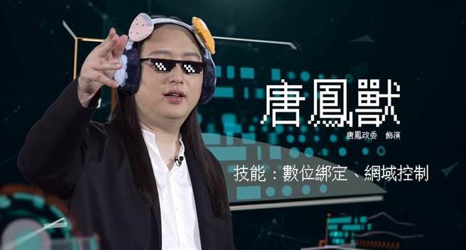 行政院政委唐鳳。(圖/翻攝自經濟部臉書粉專)