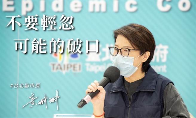 黄珊珊》两周无本土不明案例 但不可轻忽！（爱传媒提供）