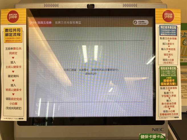 7-11的ibon事务机一度出现系统繁忙画面。(庄雅婷摄)