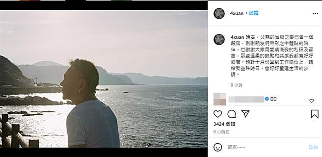 陳璇發文。（圖／翻攝自4xuan IG）