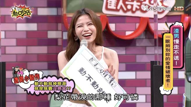 渣男小动作。（图片／截自11点热炒店）