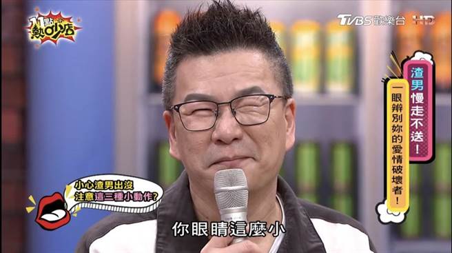 沈玉琳示范眨眼。（图片／截自11点热炒店）