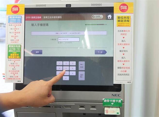 振兴五倍券25日上午9点起纸本预订开跑，民眾可于五倍券官网或4大超商进行纸本券的预订。（张铠乙摄）
