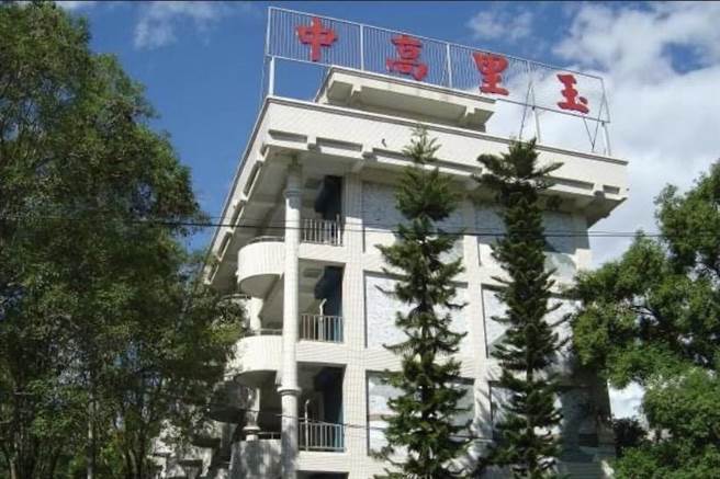 學生上傳學習檔案資料遺失，花蓮有兩所高中「受害」，學校補救，將為學生檔案資料重新做認證。圖為玉里高中。（摘自校方網頁／王志偉花蓮傳真）