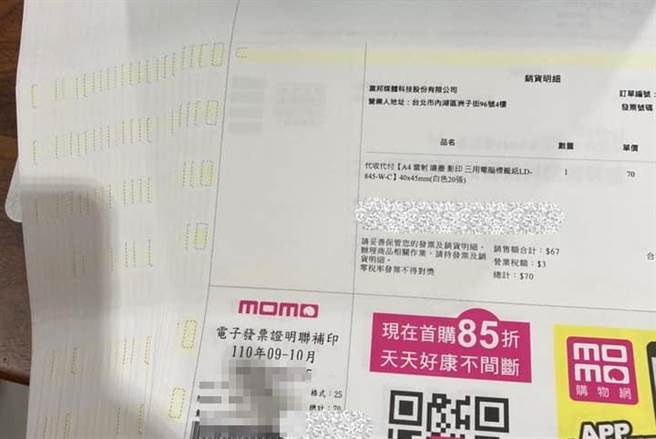 一位女网友日前自电商平台购买25款文具，没想到收到商品的同时竟收到一整迭发票，好奇厂商怎么没有打在同一张。(摘自爆怨公社)