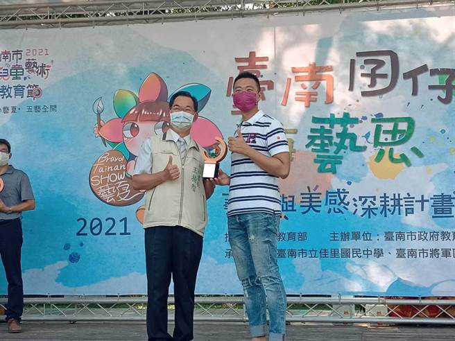 子龙国小教师郭伟智（右）创意教学获艺术教育贡献奖。（刘秀芬摄）