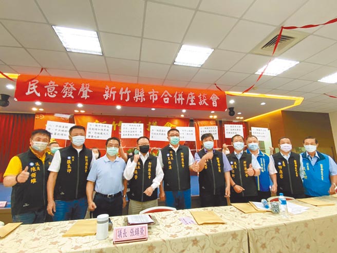 新竹县议会24日邀请新竹县议员、乡镇市民代表会正副主席、乡镇市长出席会议，讨论对于竹竹合併的看法，大多数人均反对。（庄旻静摄）