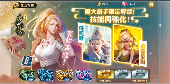 「金光教師主題卡池」配合教師節為遊戲增添躍動感。（金光多媒體提供）