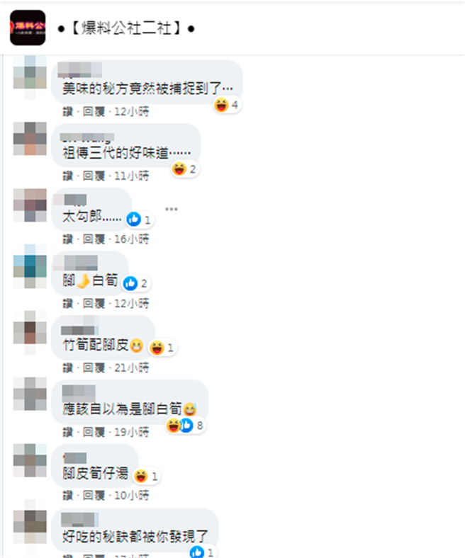 新北市板桥1名网友日前在当地市场，看见1名竹笋小农竟拿着削竹笋用的小弯刀「当眾削脚皮」，让网友直呼噁心、没有职业道德。（翻摄自脸书「爆料公社二社」）