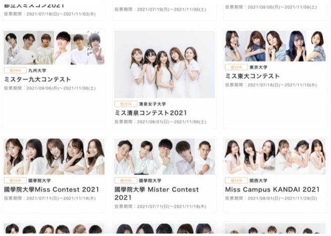 捕获初爱系正妹！日本全国大学选美比赛开跑，某所学校高顏值口碑 网友求入学 （图片／JKF提供）