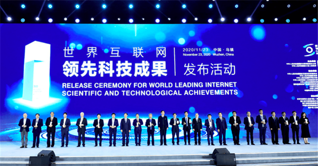 2021年世界互联网大会乌镇峰会将于9月26日至28日在浙江乌镇召开。(取自世界互联网大会官网)