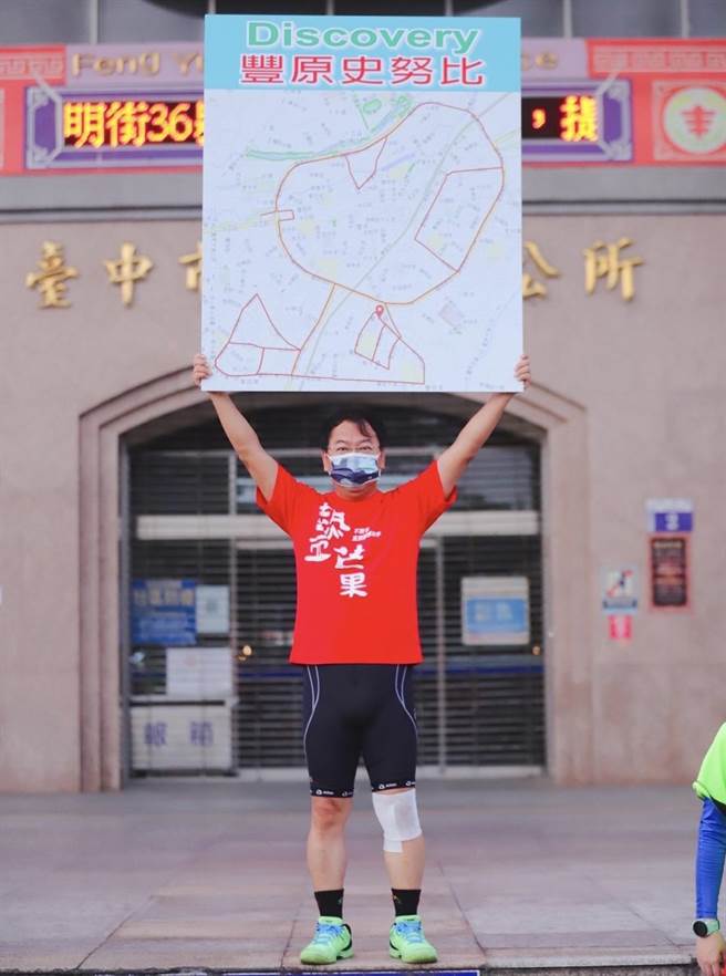 台中市议员谢志忠高举「史比努」图案，结合GPS路线纪录完成「史努比」创意图案，这幅画是爱运动者的最佳礼物。（台中市议员谢志忠服务处提供／卢金足台中传真）