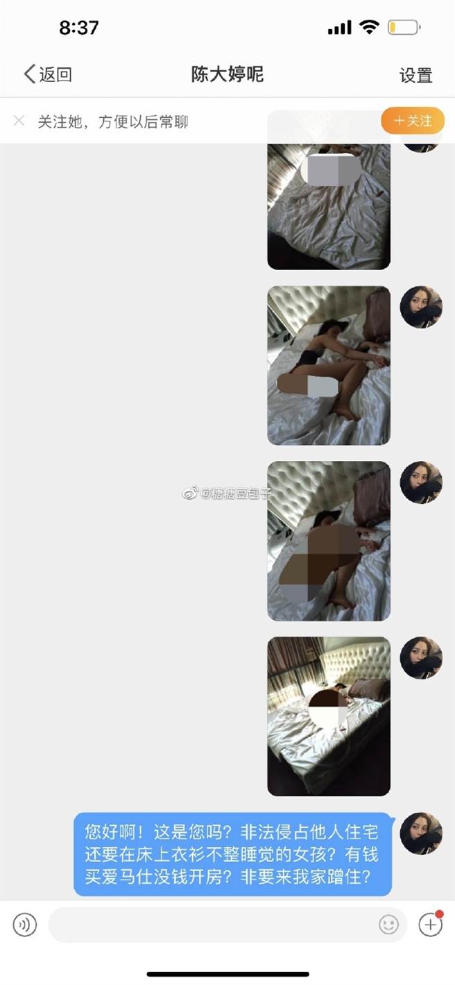 女网友贴出网红陈大婷私自闯入她家，并睡在她床上的照片，以及两人的对话截图。（图／微博@糖糖豆包子）
