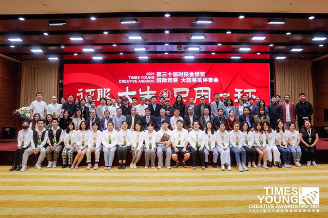 第三十届时报金犊奖国际竞赛大陆评审会在北京成功举办， 40位业界先进、学界代表及品牌方负责人参与评审。(图/时报金犊奖组委会)