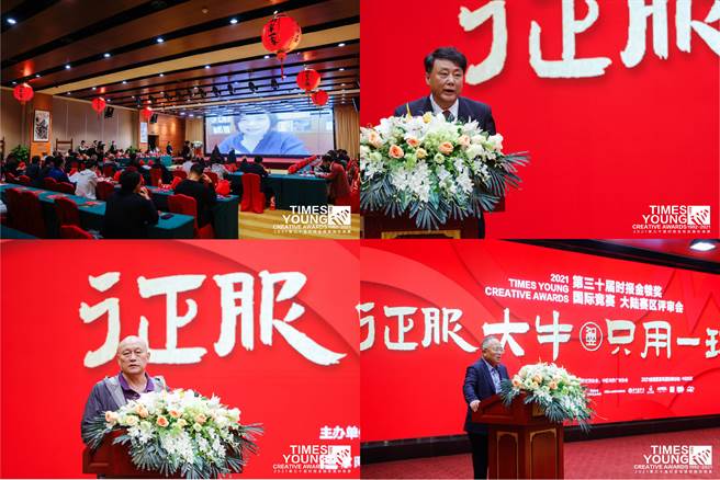 时报金犊奖执行长林淑黛女士邀请各界嘉宾发言。(图/时报金犊奖组委会)