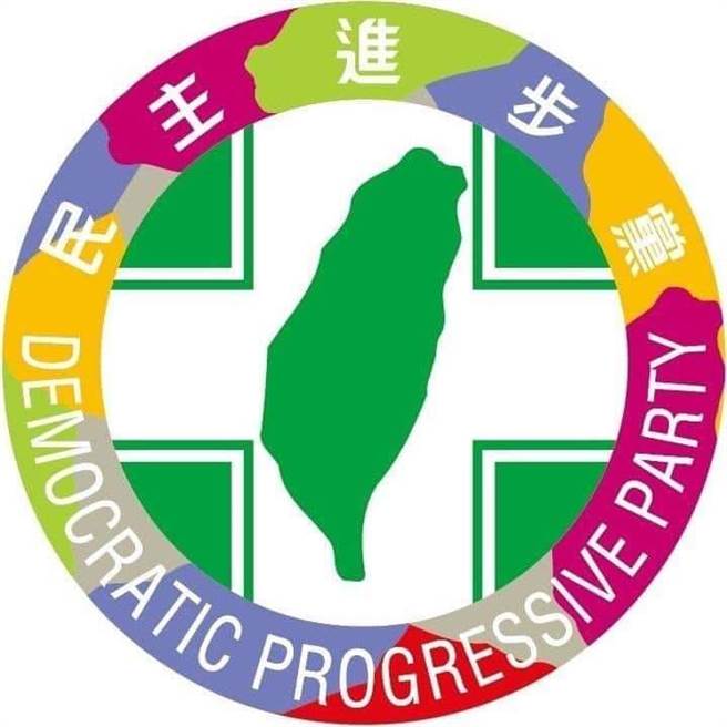 民進黨提供