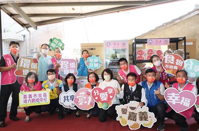 嘉義市長黃敏惠（右四）26日到何庄社區惜食冰箱服務站揭牌，宣告今年新設的5社區惜食冰箱啟用。（張亦惠攝）