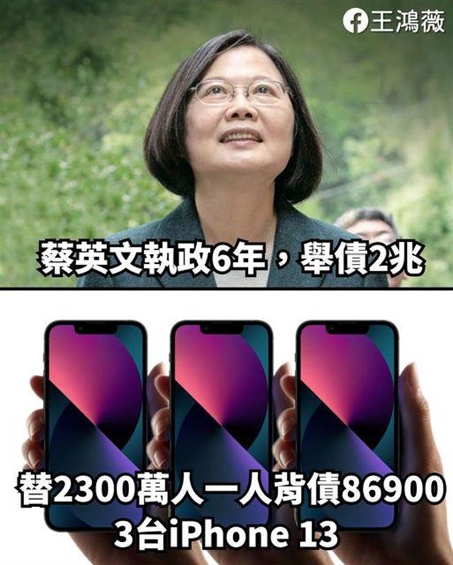 （取自王鸿薇脸书）